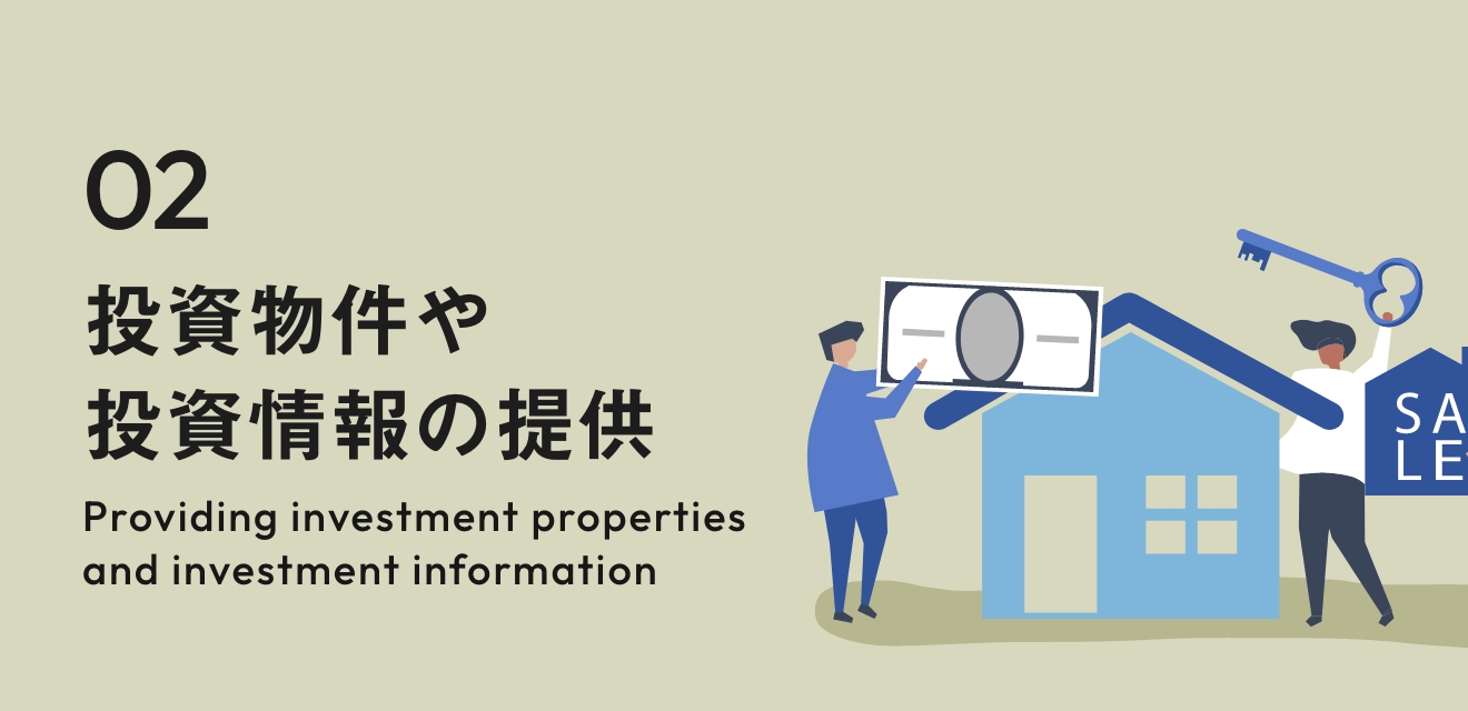 不動産の証券化やファンド組成（大）