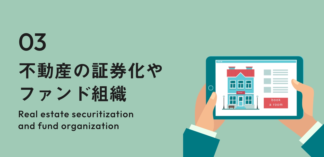 相続や土地の処分に関する相談（大）