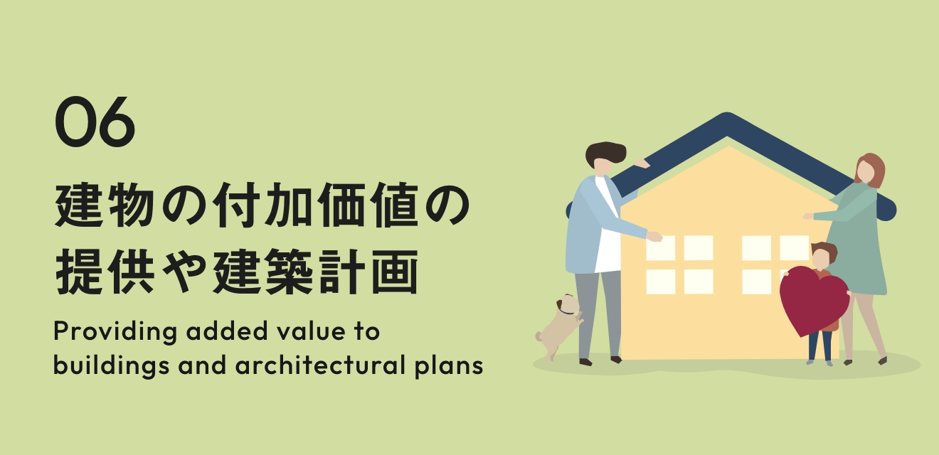 投資物件や投資情報の提供（大）