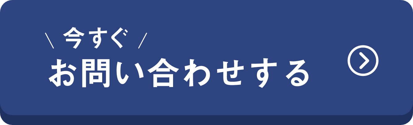 問い合わせ